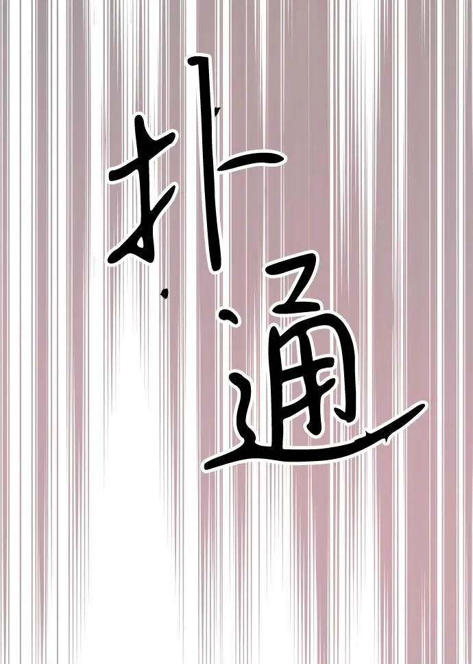[第92话] 肮脏的泥潭 第45页