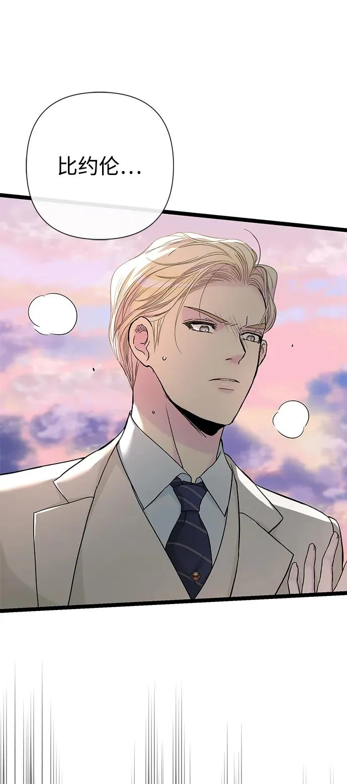 [第92话] 肮脏的泥潭 第48页