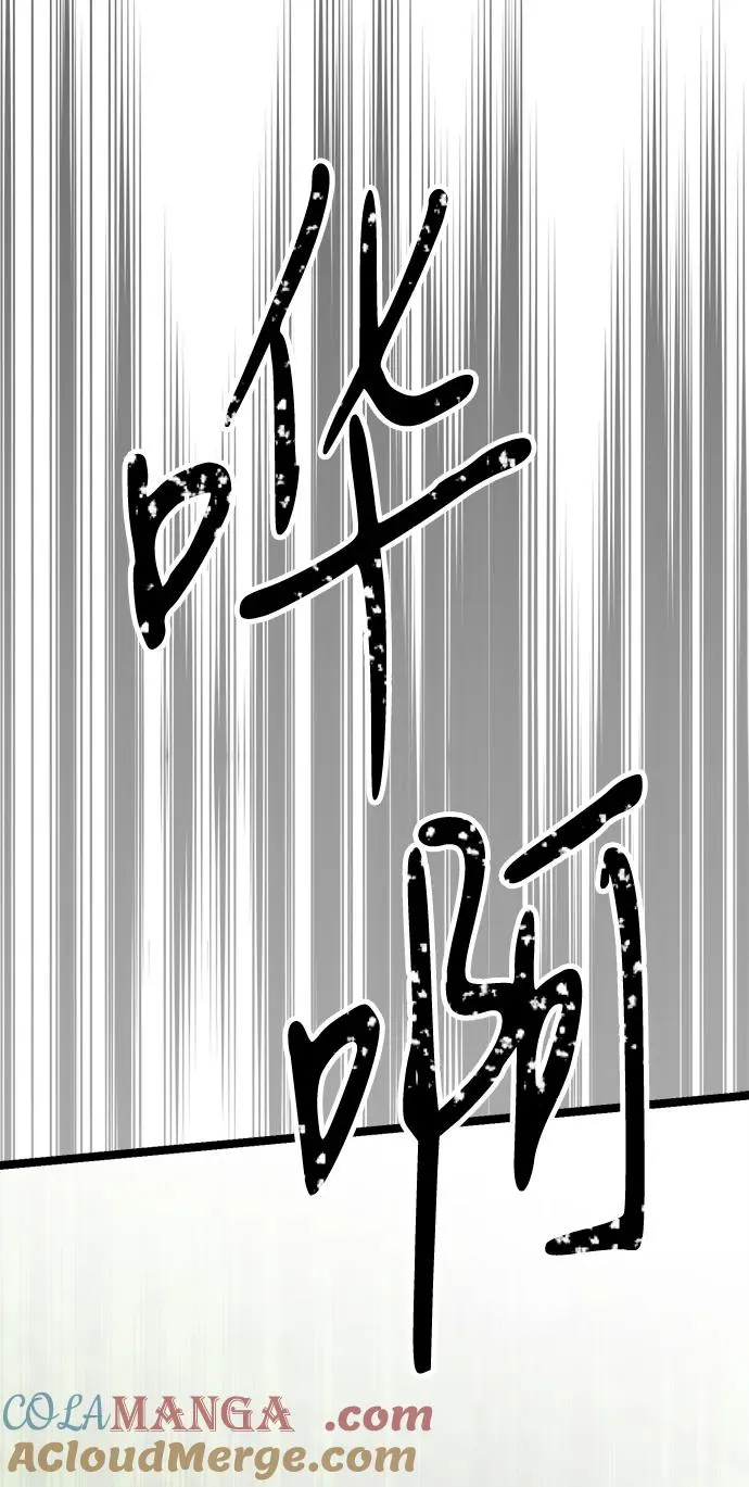 [第92话] 肮脏的泥潭 第49页