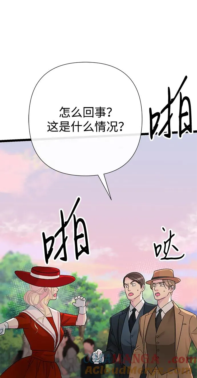 [第92话] 肮脏的泥潭 第52页
