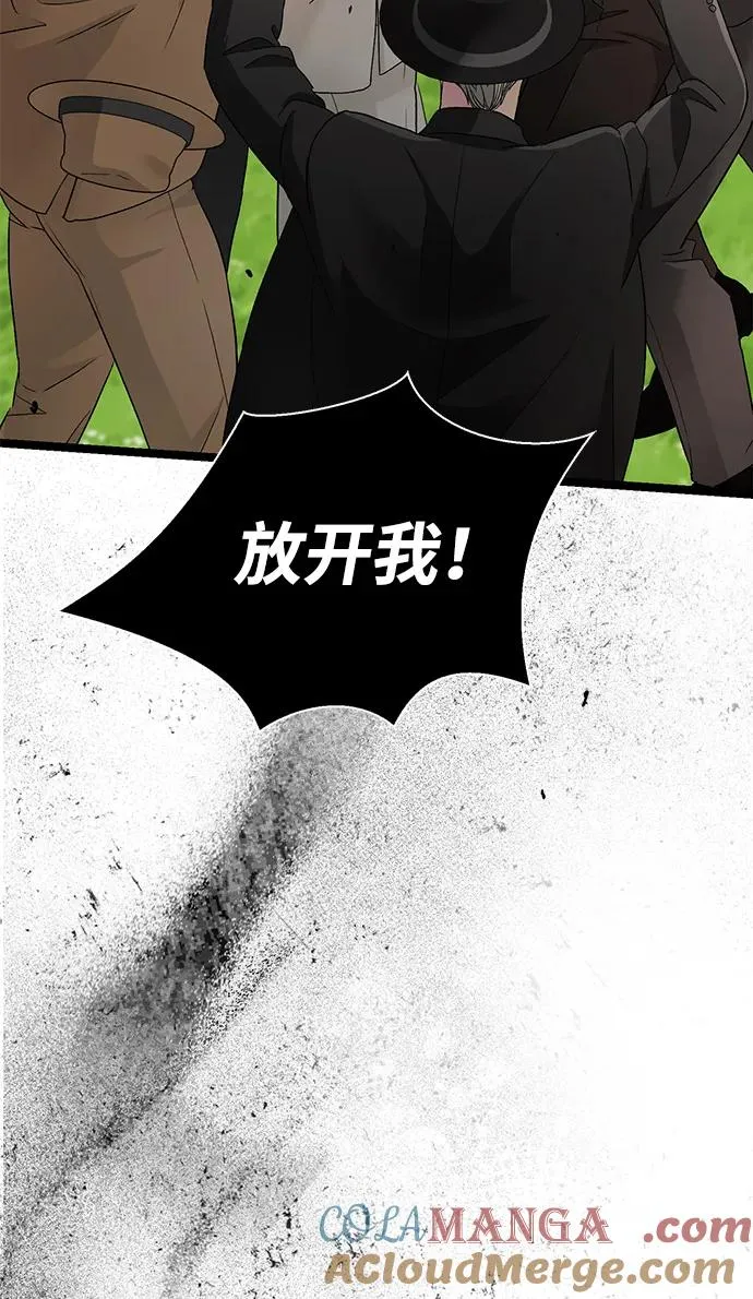 [第92话] 肮脏的泥潭 第55页