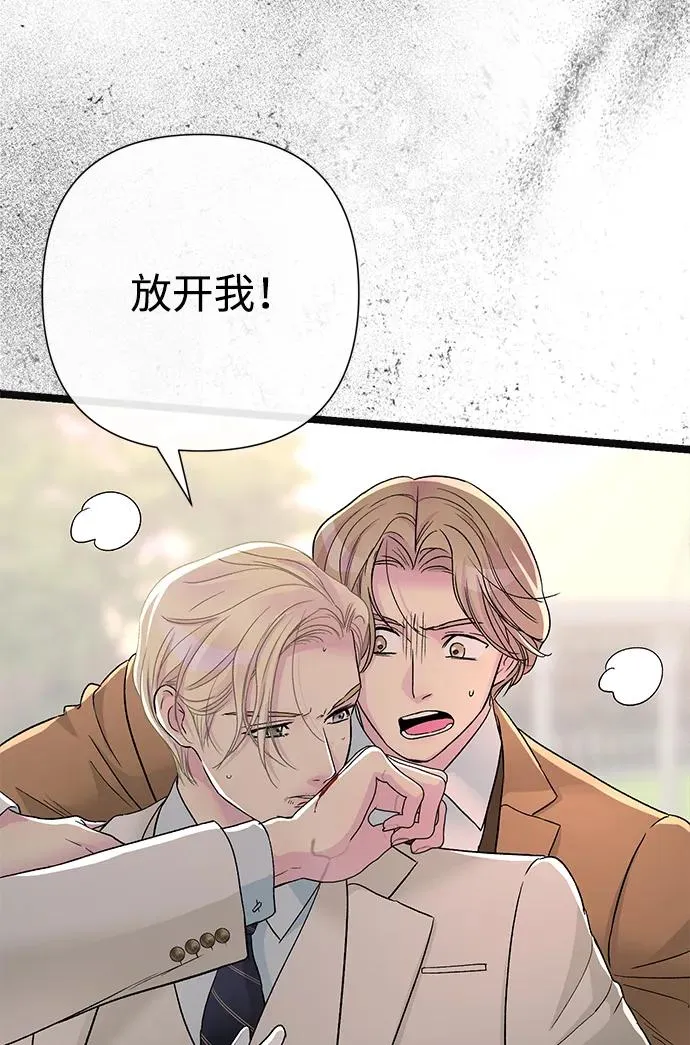 [第92话] 肮脏的泥潭 第57页