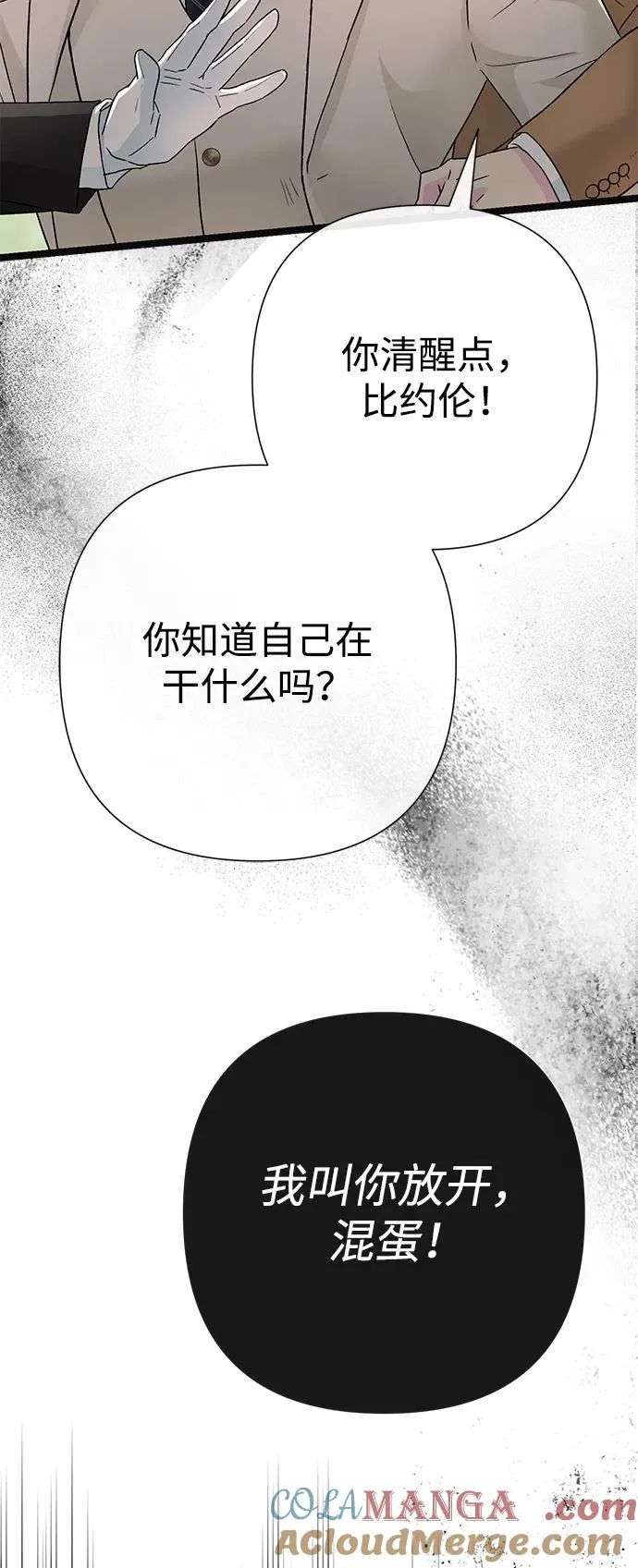 [第92话] 肮脏的泥潭 第58页