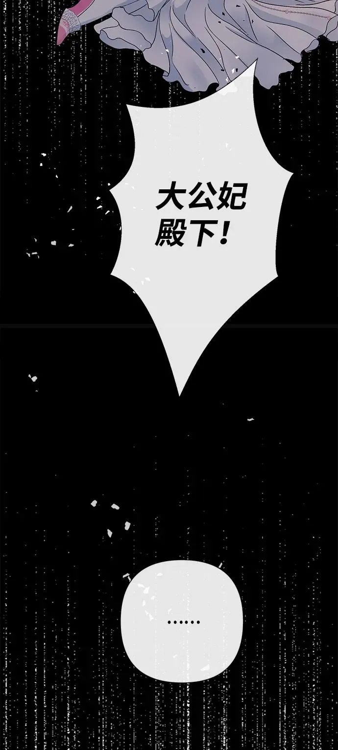 [第92话] 肮脏的泥潭 第62页