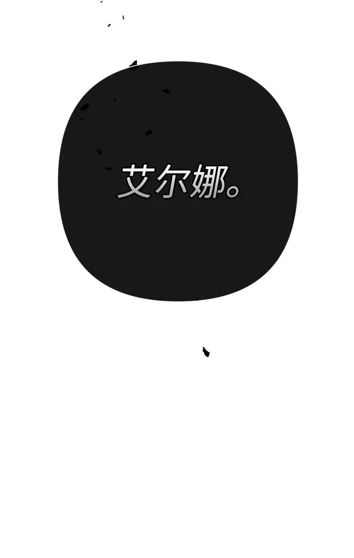 [第92话] 肮脏的泥潭 第65页