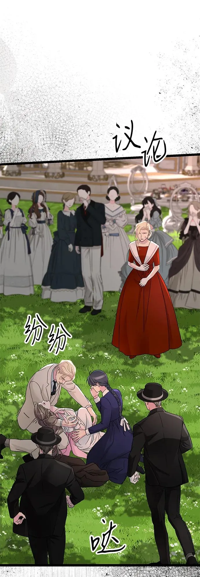 [第92话] 肮脏的泥潭 第66页