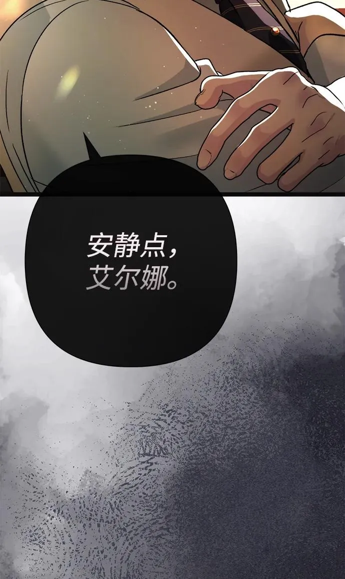 [第92话] 肮脏的泥潭 第78页