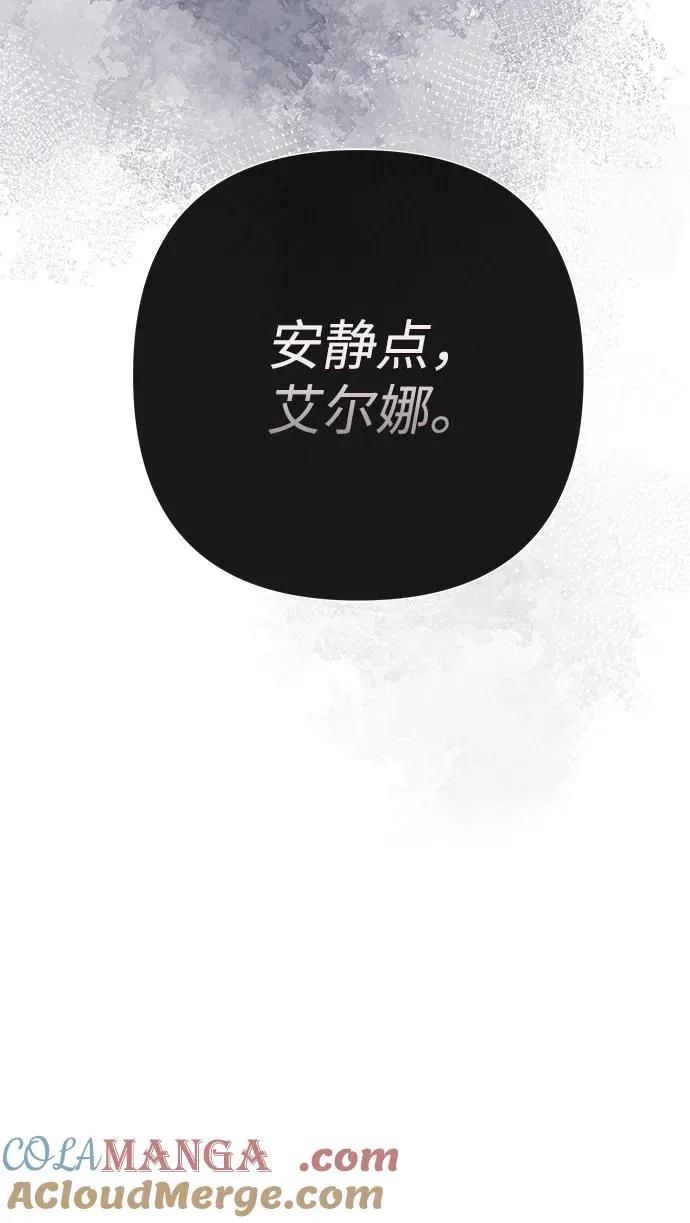 [第93话] 漫长的一天 第5页