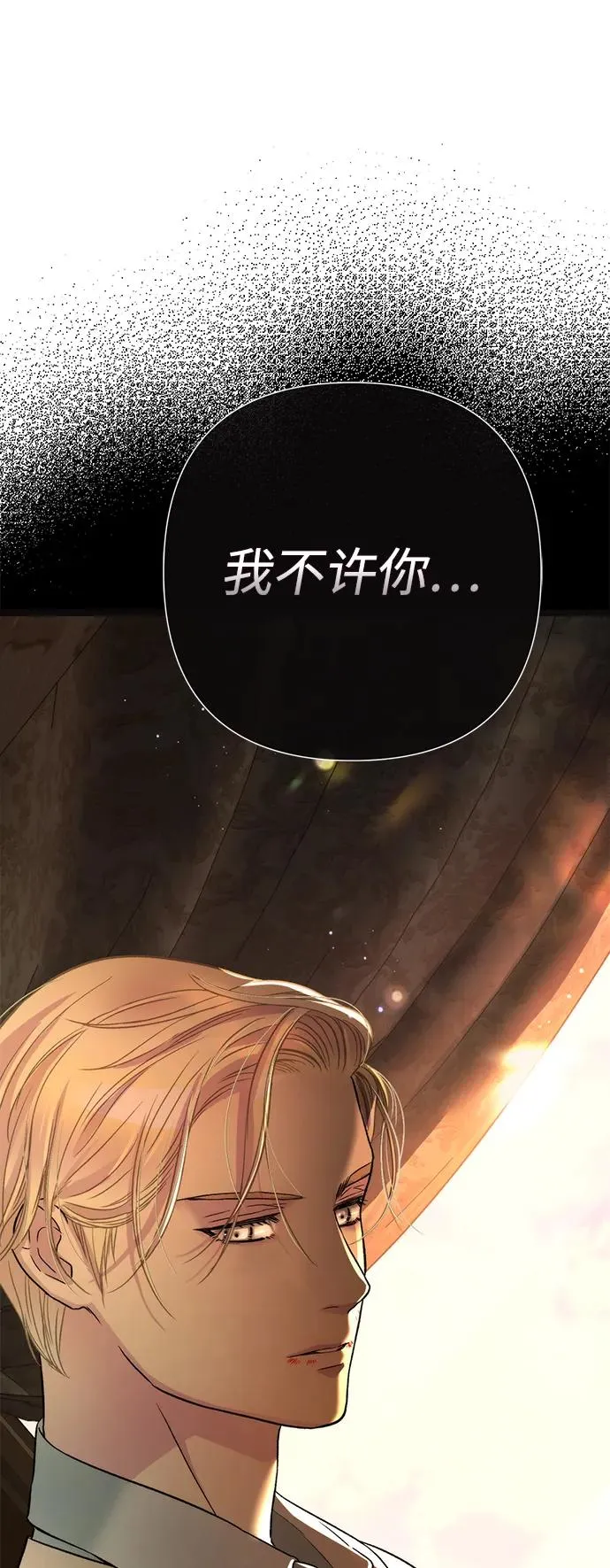 [第93话] 漫长的一天 第6页
