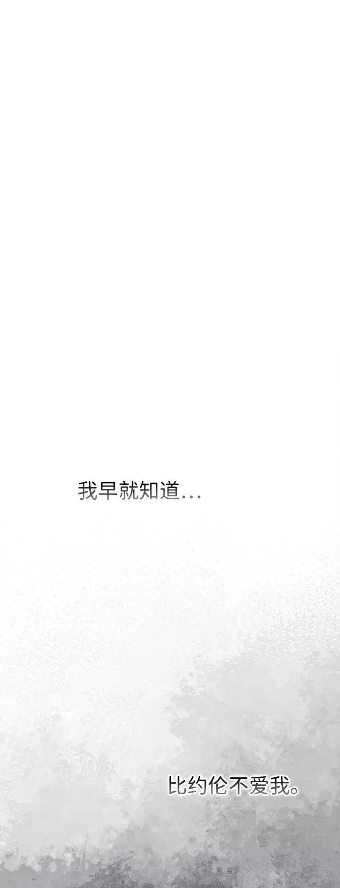 [第93话] 漫长的一天 第11页