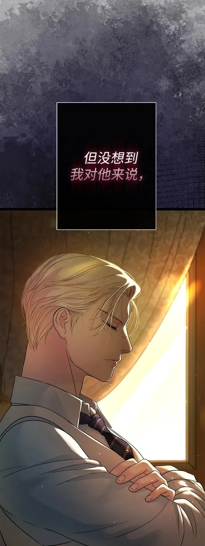 [第93话] 漫长的一天 第12页