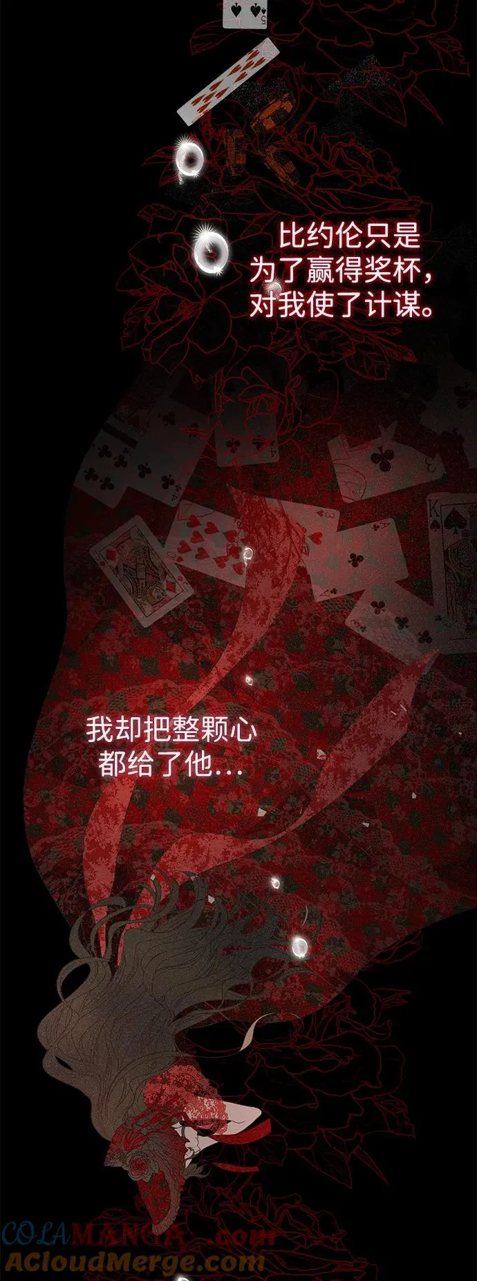 [第93话] 漫长的一天 第17页