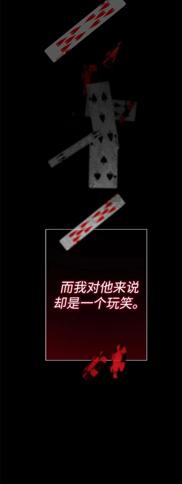 [第93话] 漫长的一天 第19页