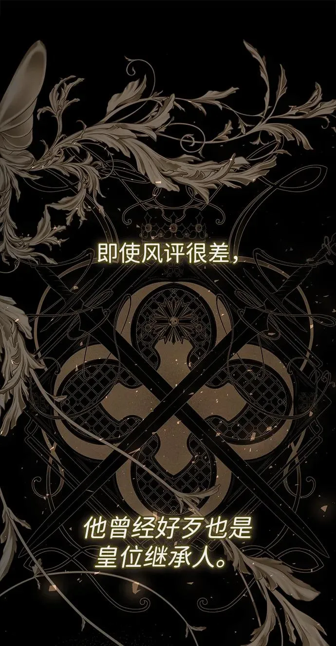 [第93话] 漫长的一天 第20页