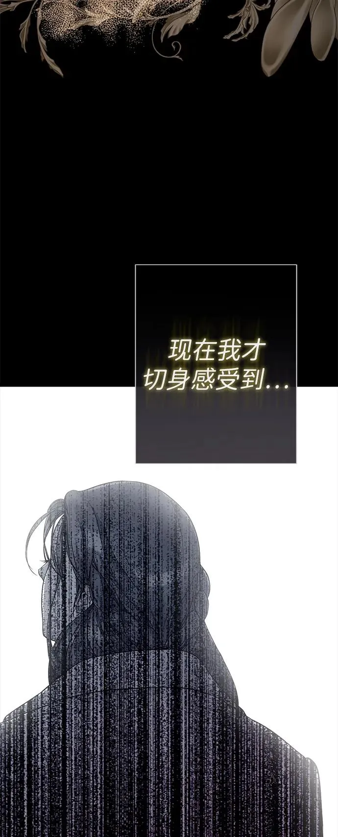 [第93话] 漫长的一天 第23页