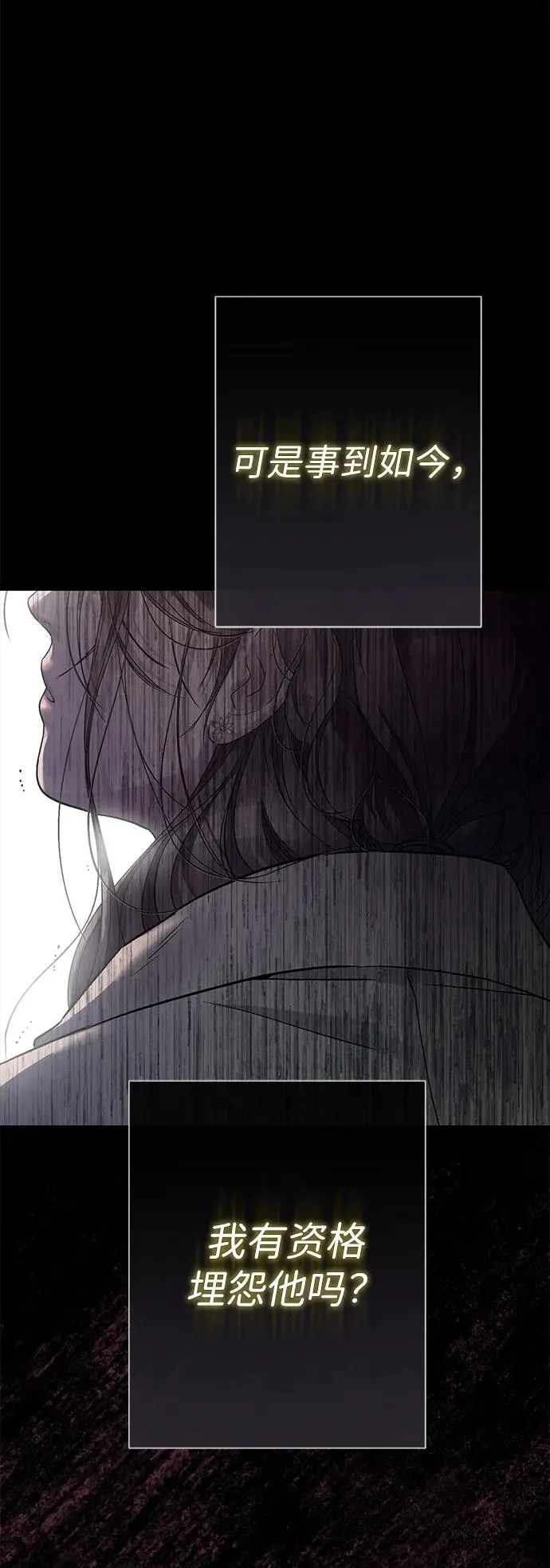 [第93话] 漫长的一天 第26页