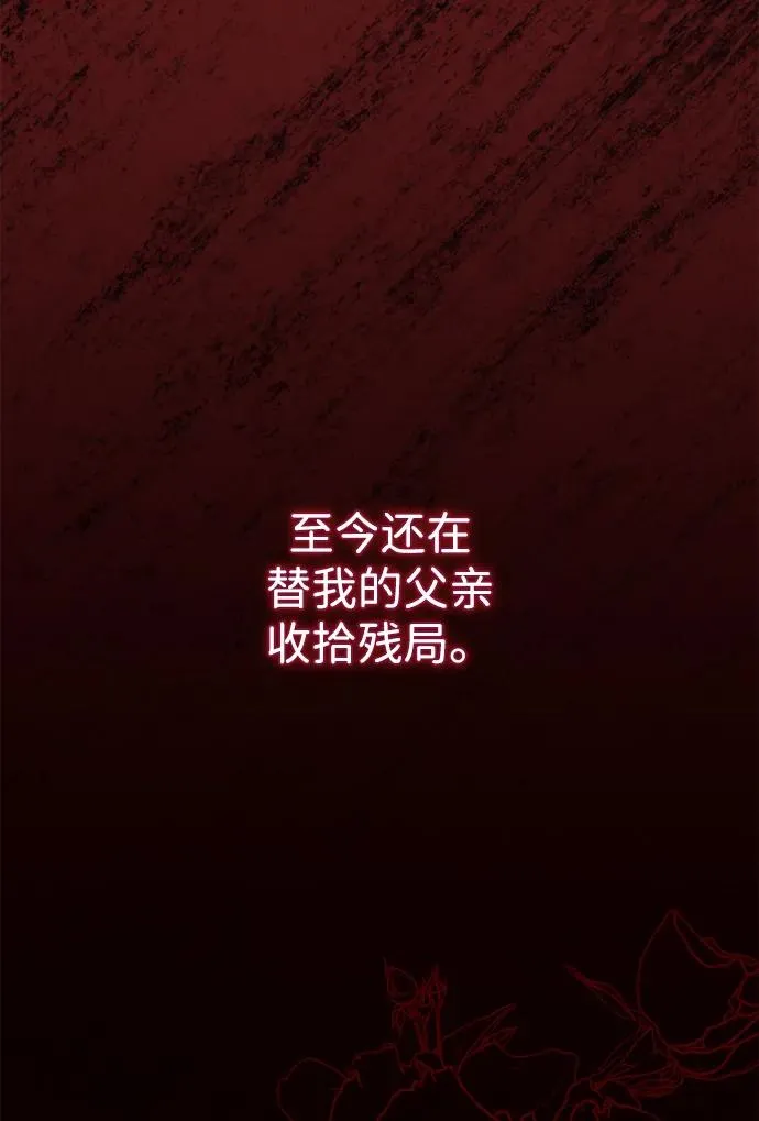 [第93话] 漫长的一天 第28页