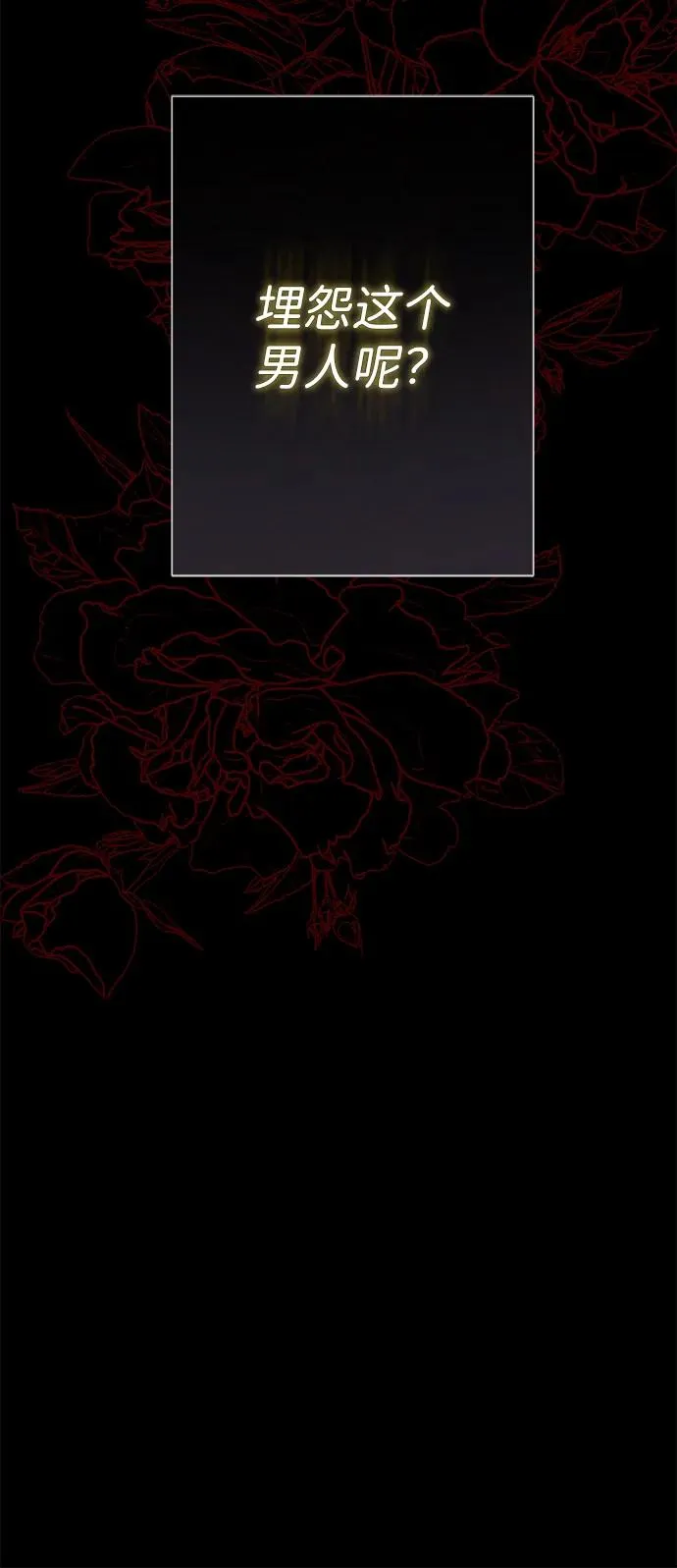 [第93话] 漫长的一天 第30页