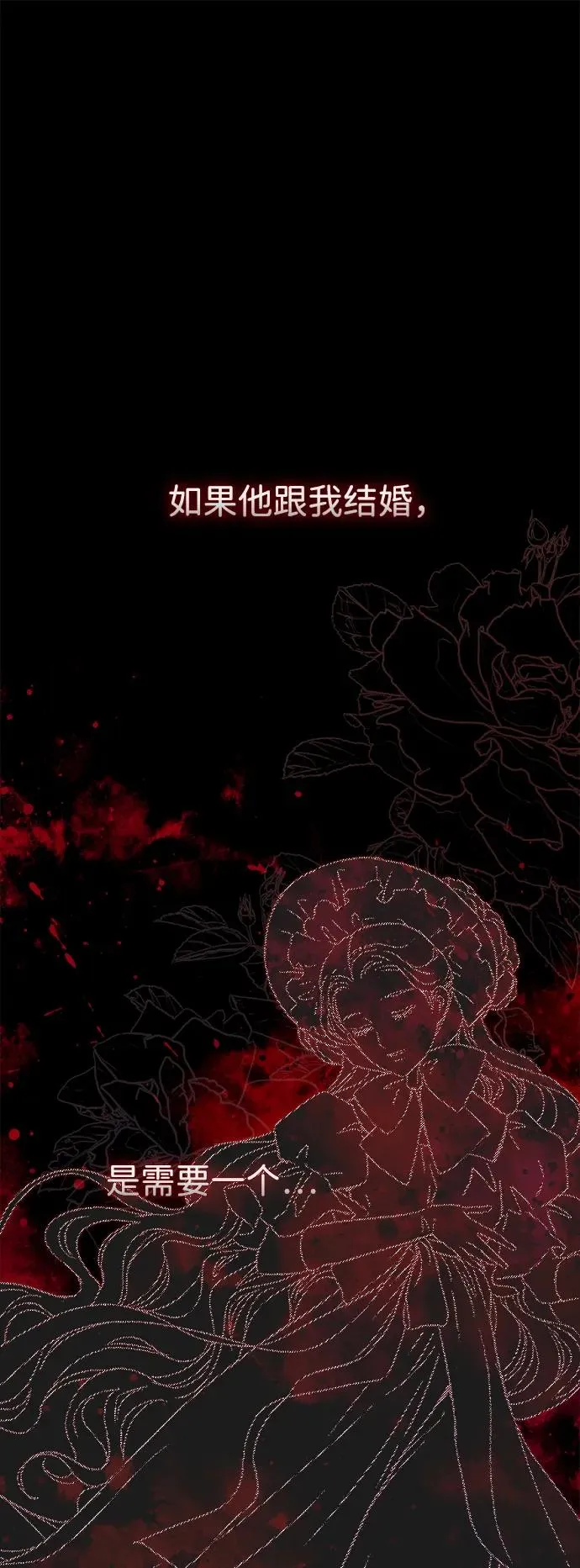[第93话] 漫长的一天 第31页