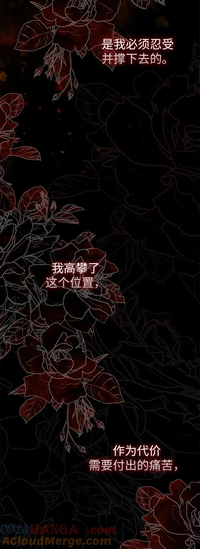 [第93话] 漫长的一天 第33页
