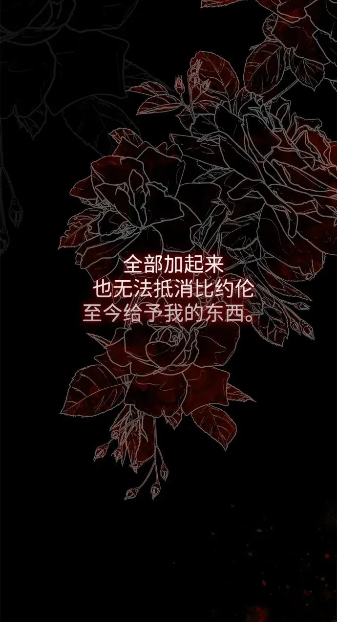 [第93话] 漫长的一天 第34页