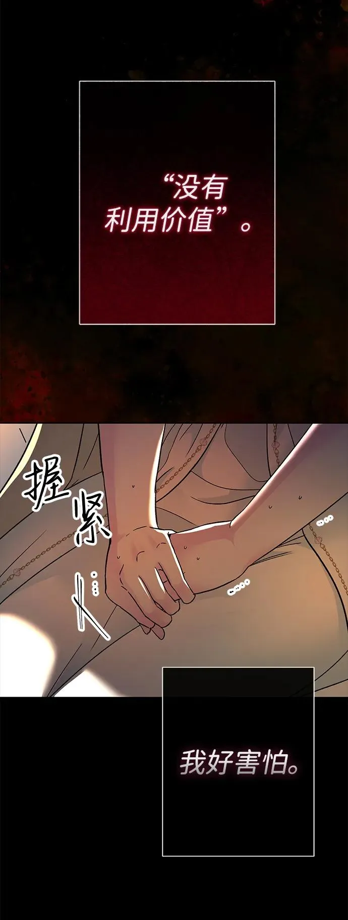 [第93话] 漫长的一天 第35页