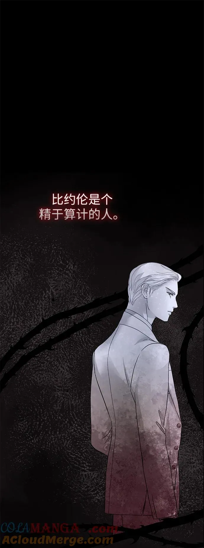 [第93话] 漫长的一天 第37页