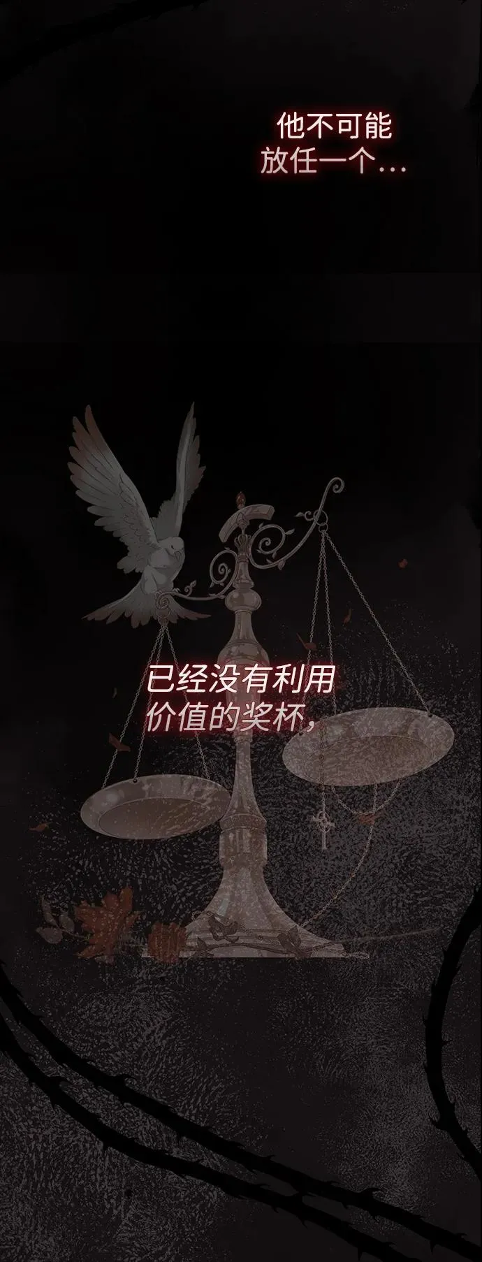 [第93话] 漫长的一天 第38页