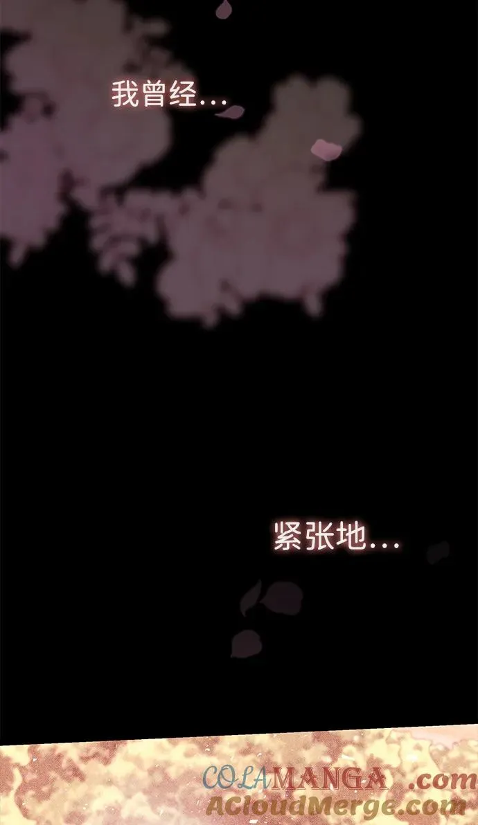 [第93话] 漫长的一天 第41页