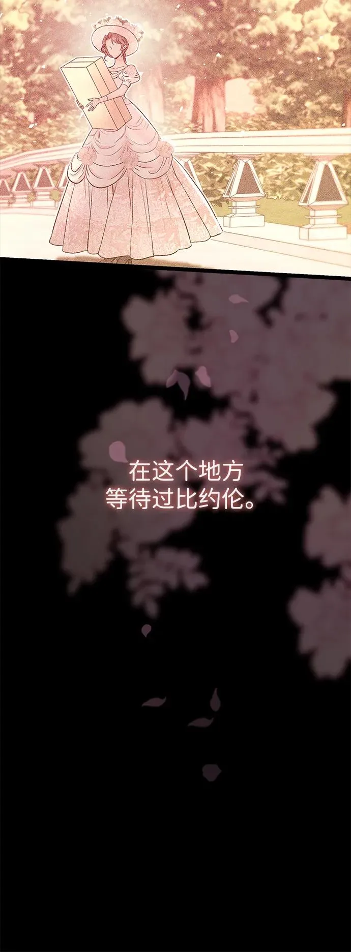 [第93话] 漫长的一天 第42页