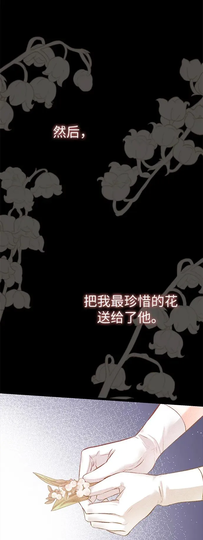 [第93话] 漫长的一天 第43页