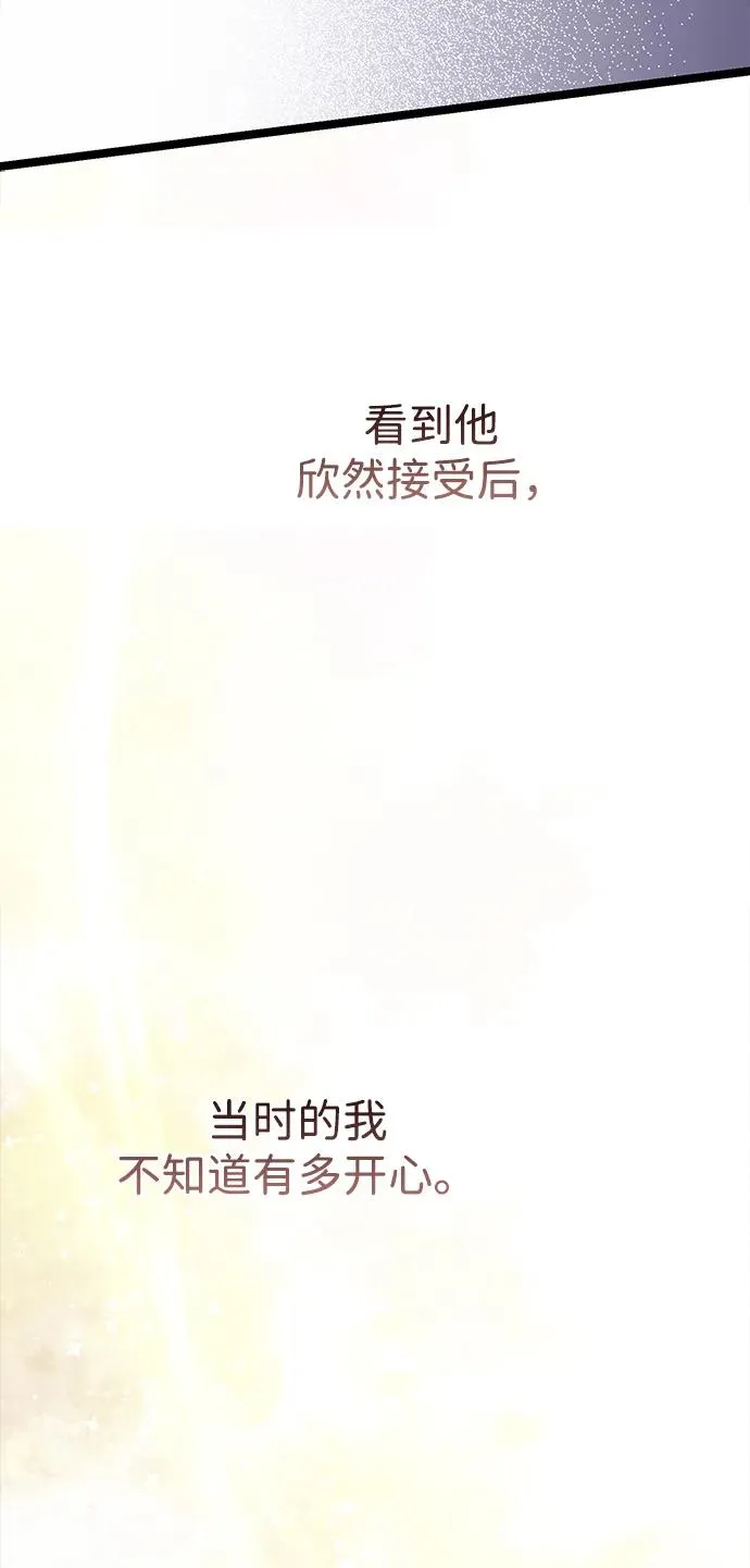 [第93话] 漫长的一天 第44页