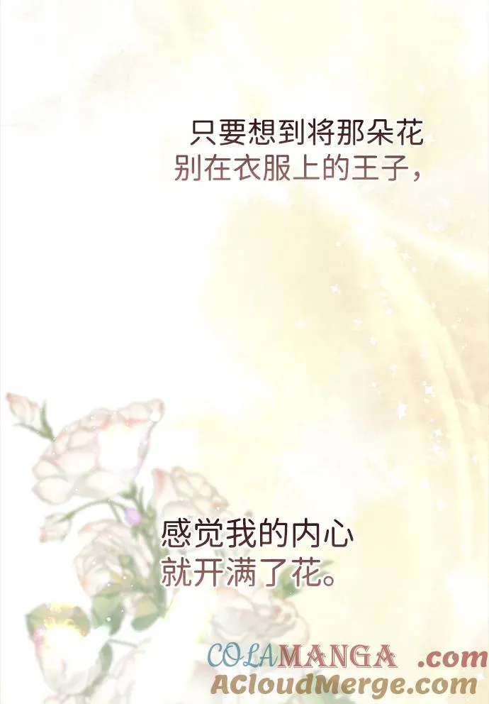 [第93话] 漫长的一天 第45页