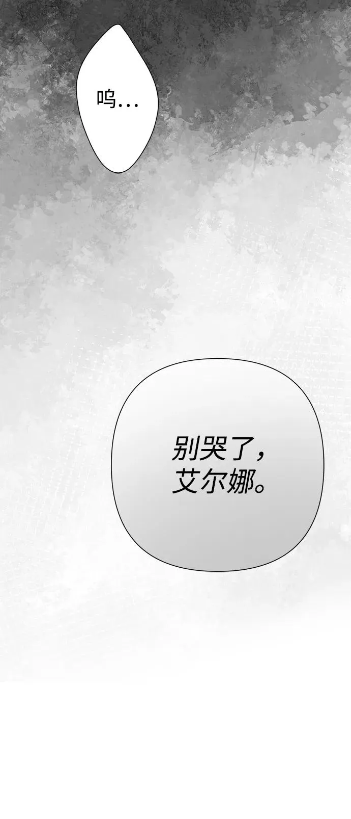 [第93话] 漫长的一天 第50页