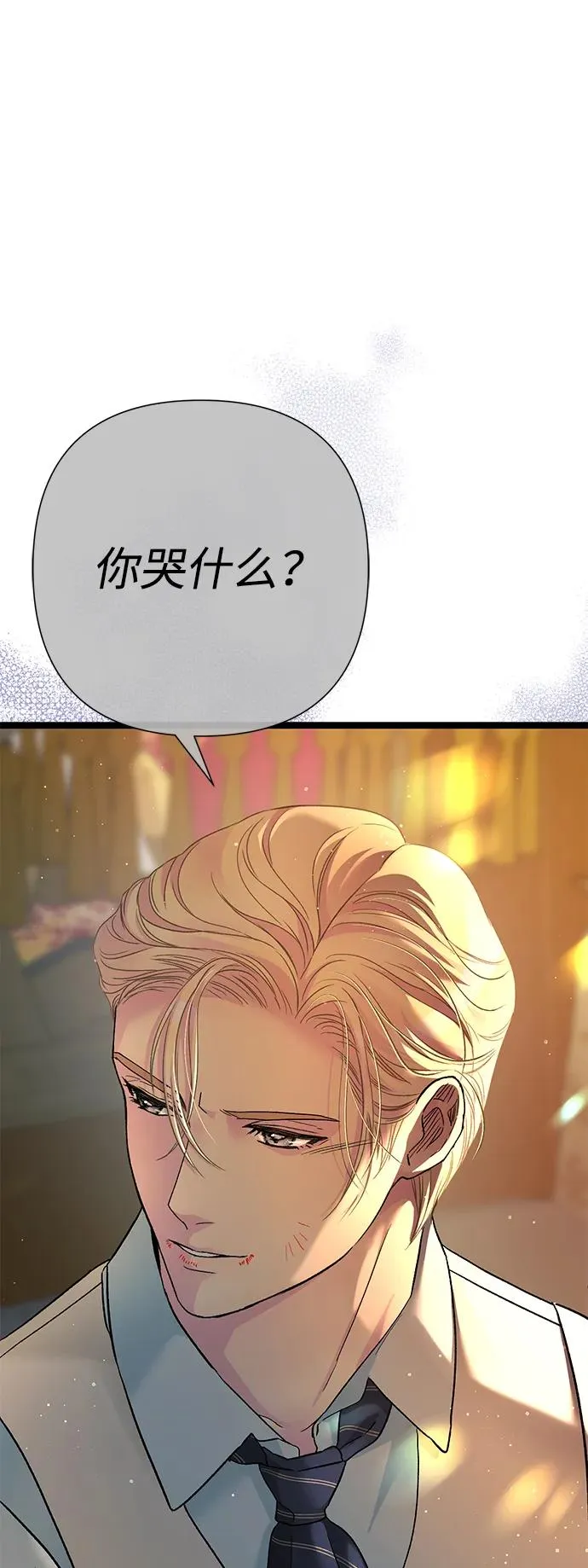 [第93话] 漫长的一天 第51页