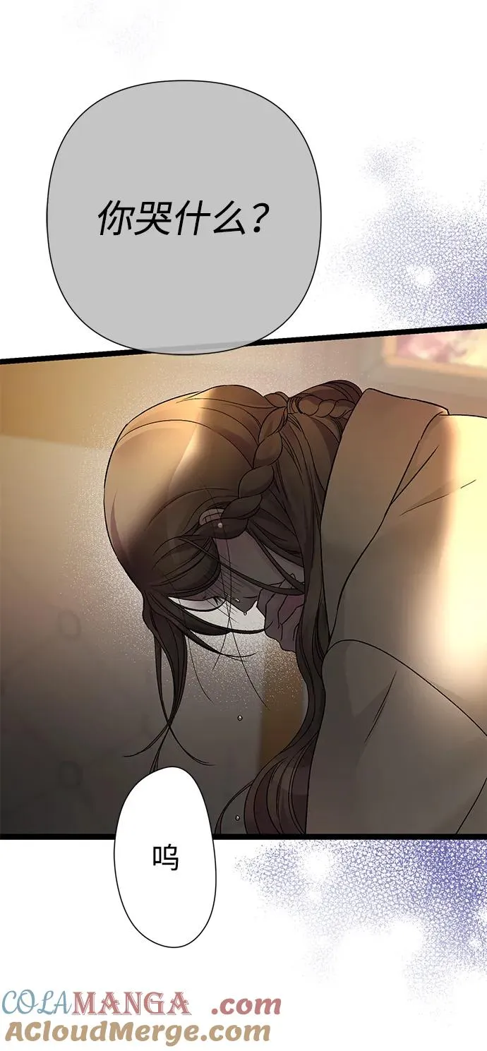 [第93话] 漫长的一天 第53页
