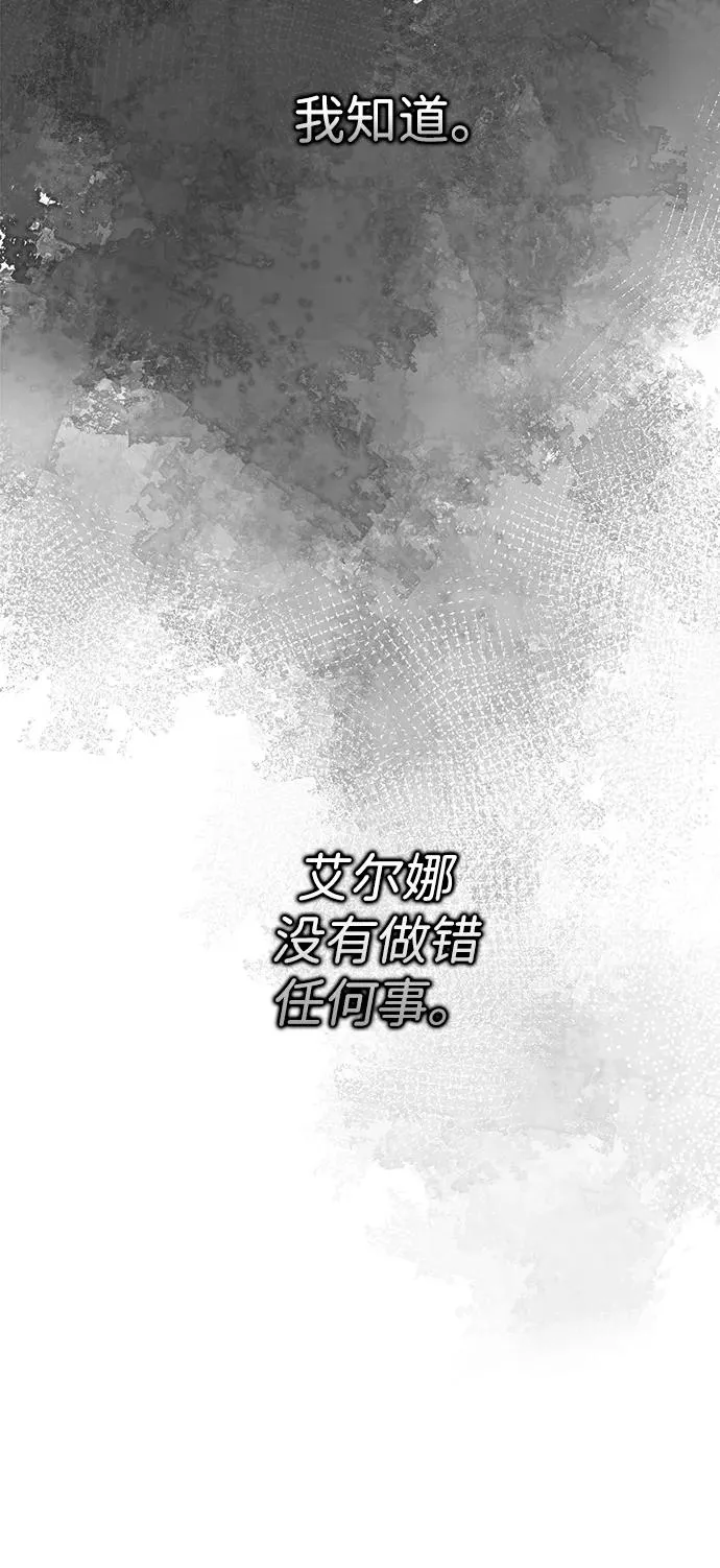 [第93话] 漫长的一天 第55页