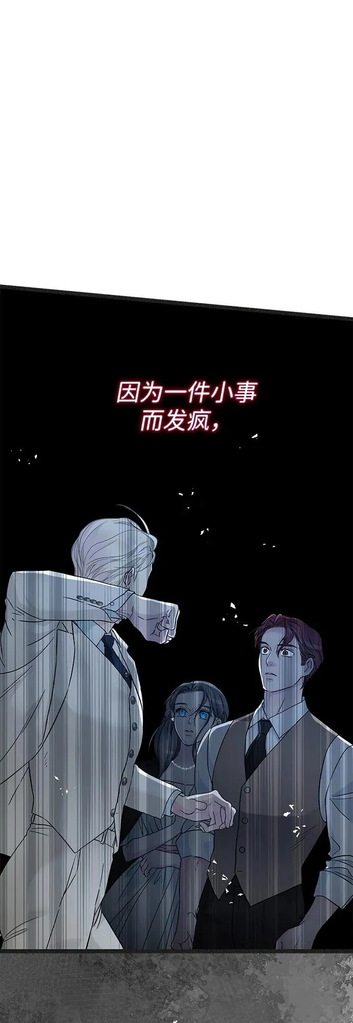 [第93话] 漫长的一天 第56页