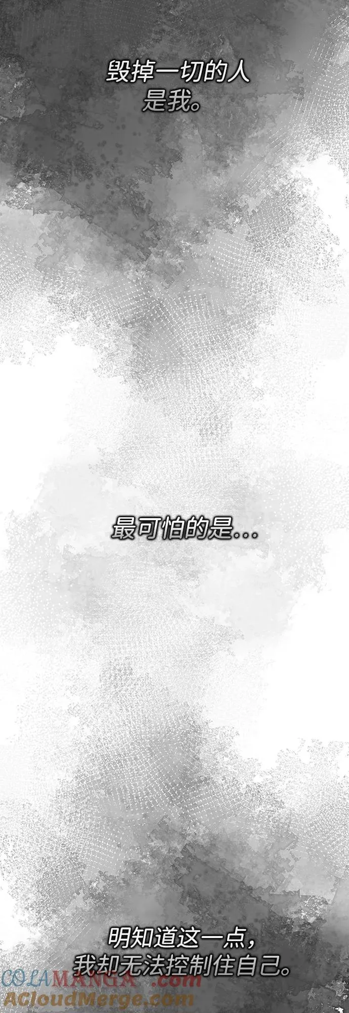 [第93话] 漫长的一天 第57页
