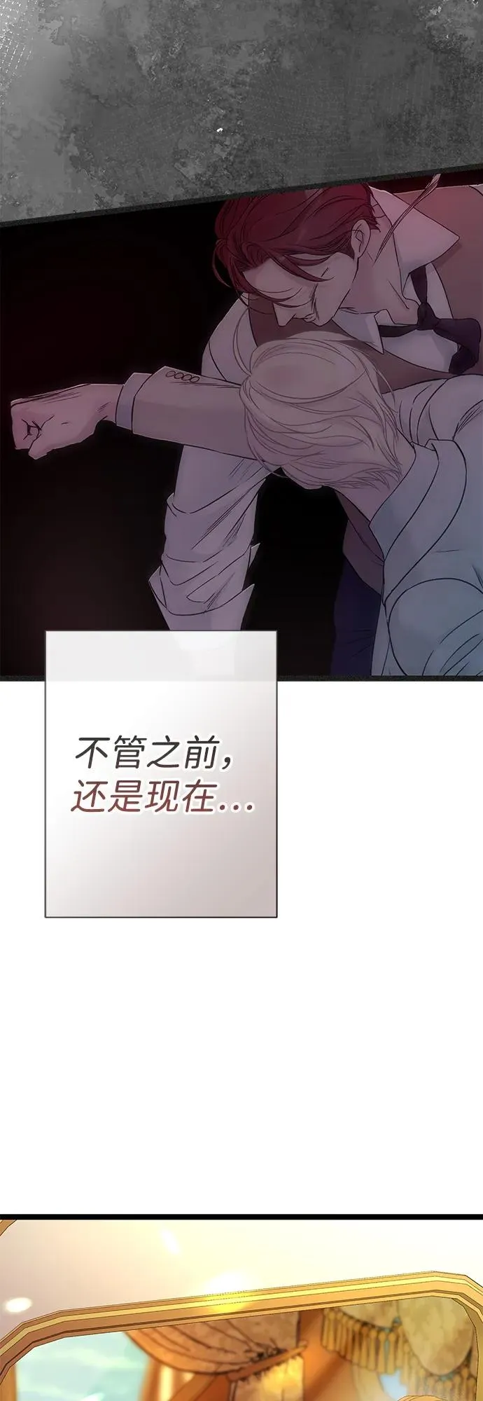 [第93话] 漫长的一天 第58页