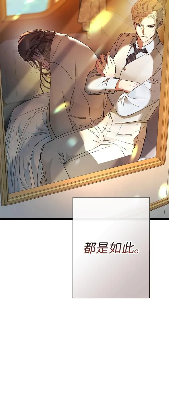 [第93话] 漫长的一天 第59页