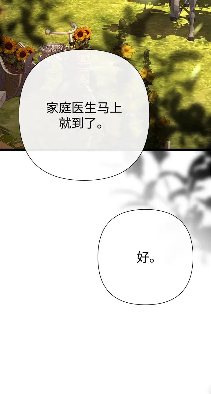 [第93话] 漫长的一天 第62页