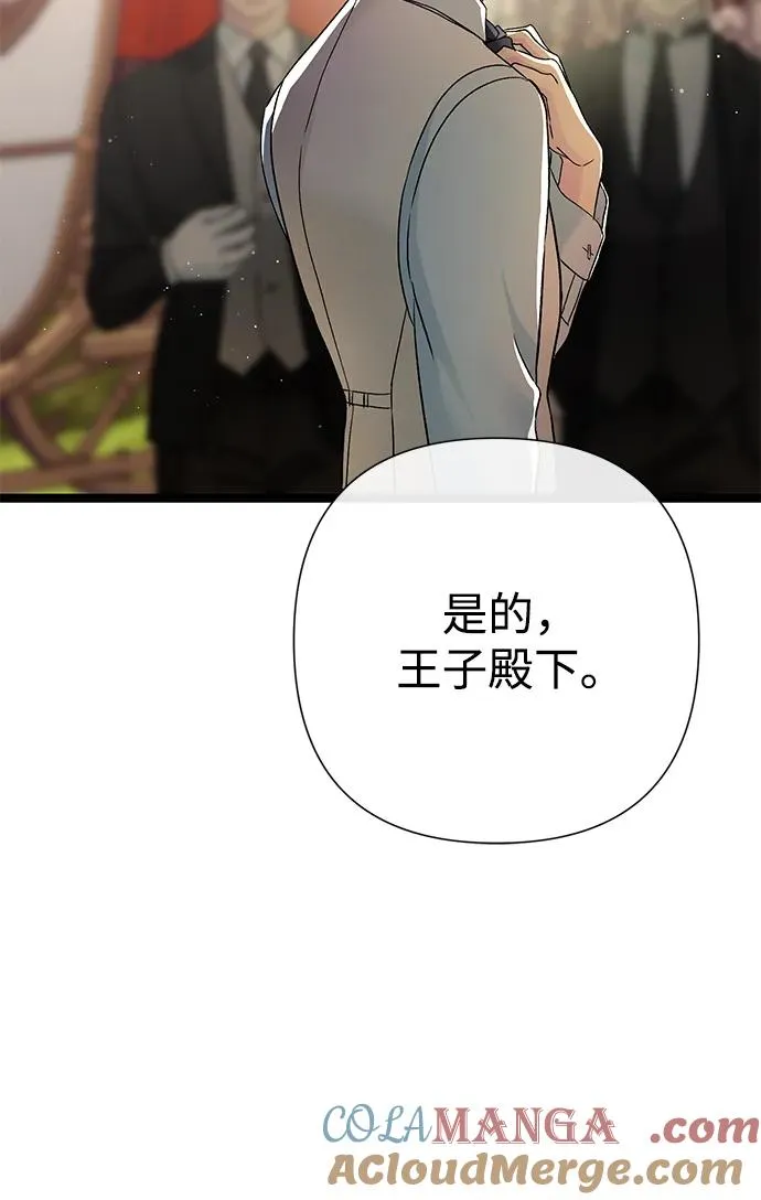 [第93话] 漫长的一天 第65页