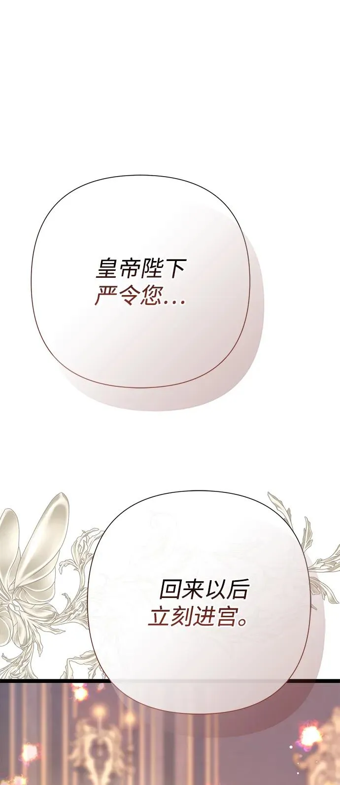 [第93话] 漫长的一天 第66页