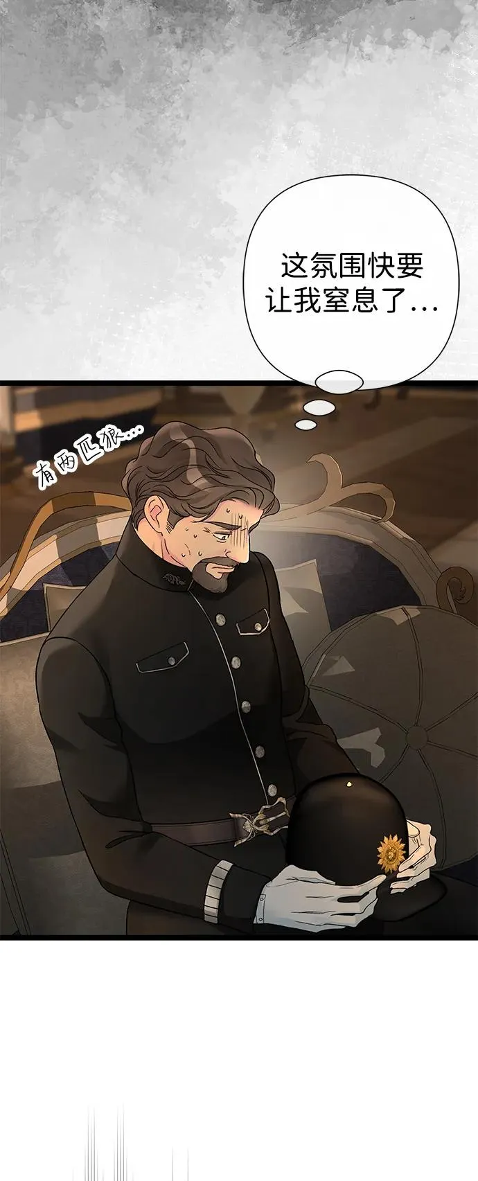 [第93话] 漫长的一天 第68页