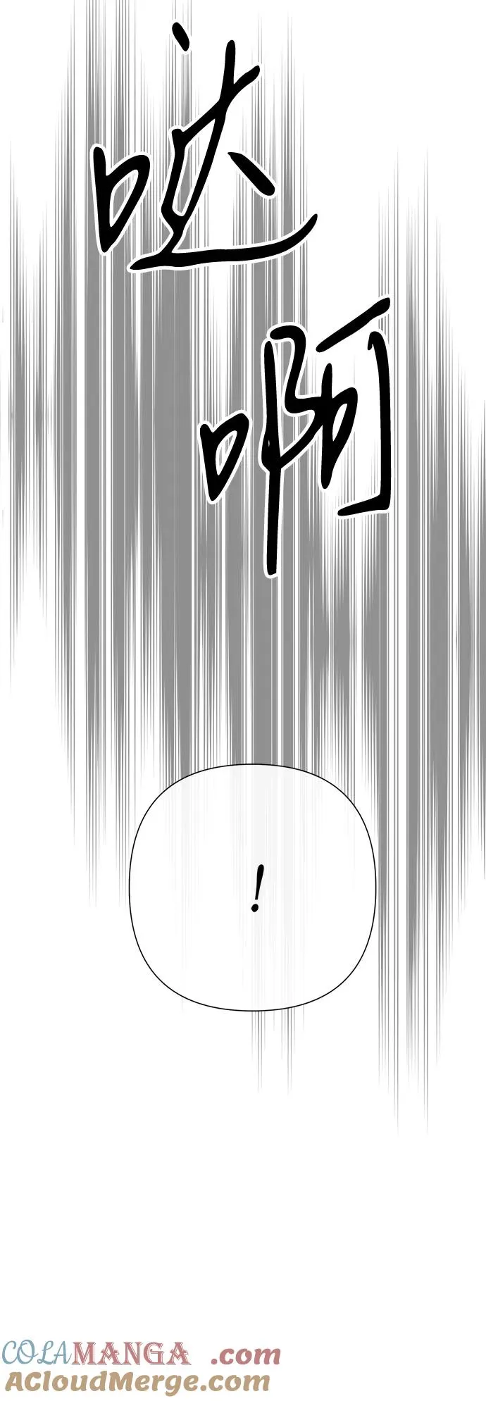 [第93话] 漫长的一天 第69页