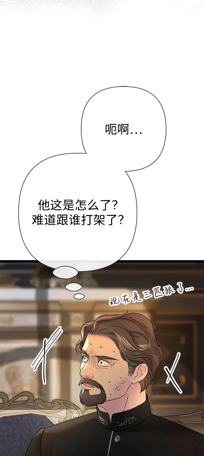 [第93话] 漫长的一天 第71页