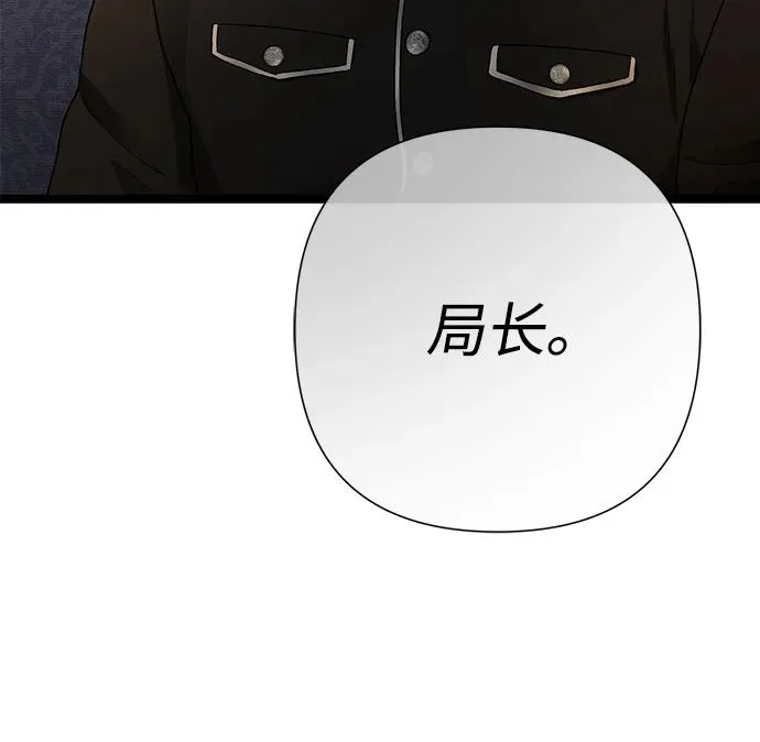 [第93话] 漫长的一天 第72页