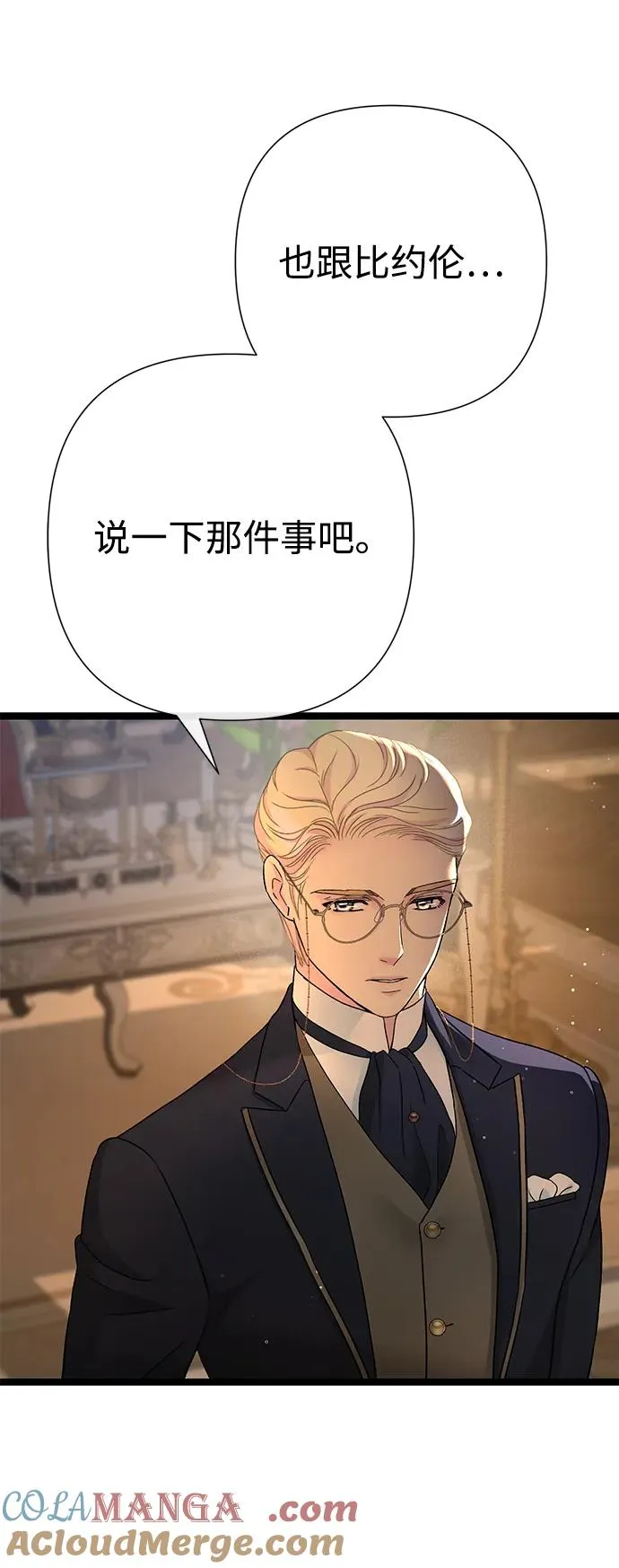 [第93话] 漫长的一天 第73页