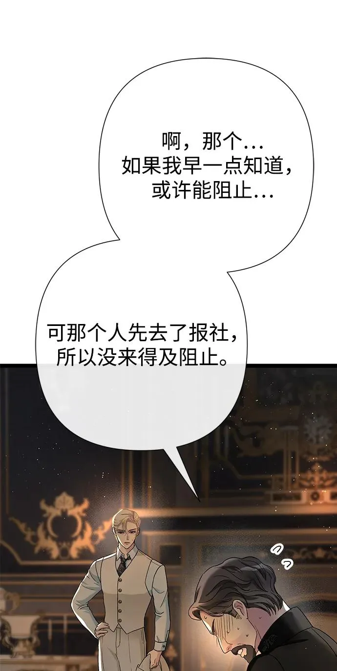 [第93话] 漫长的一天 第74页